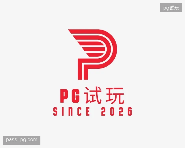 了解pg试玩官方网站